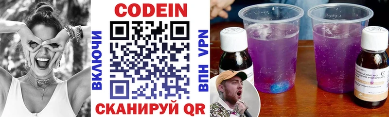 Кодеин напиток Lean (лин)  купить наркоту  Дюртюли 