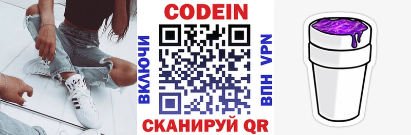 Codein Purple Drank Дюртюли