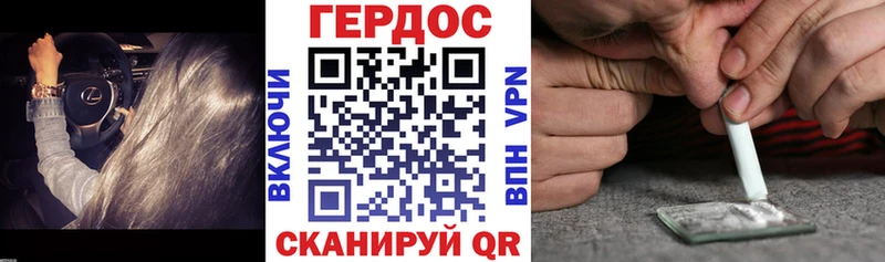 ГЕРОИН герыч  мориарти наркотические препараты  Дюртюли 